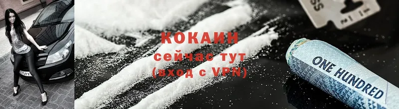 Cocaine 99%  Волчанск 