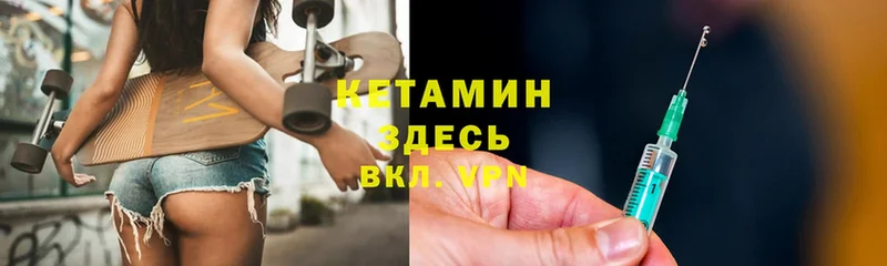 КЕТАМИН ketamine  Волчанск 