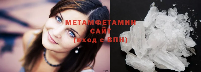 Метамфетамин Methamphetamine  Волчанск 